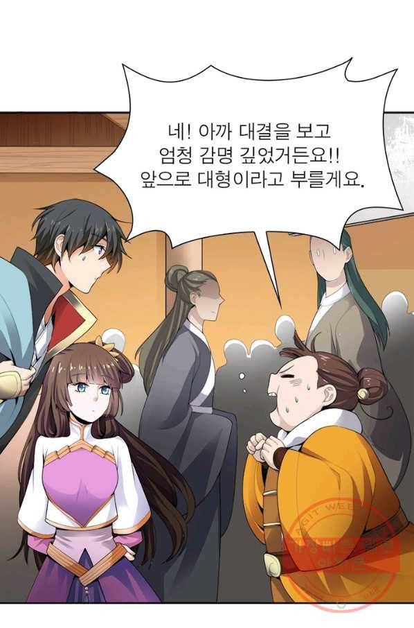 일검독존 10화 9