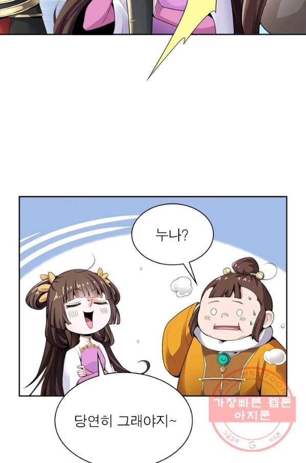 일검독존 10화 11