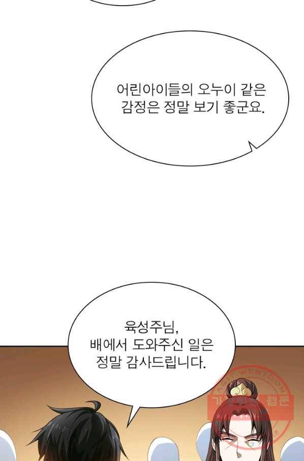 일검독존 10화 12
