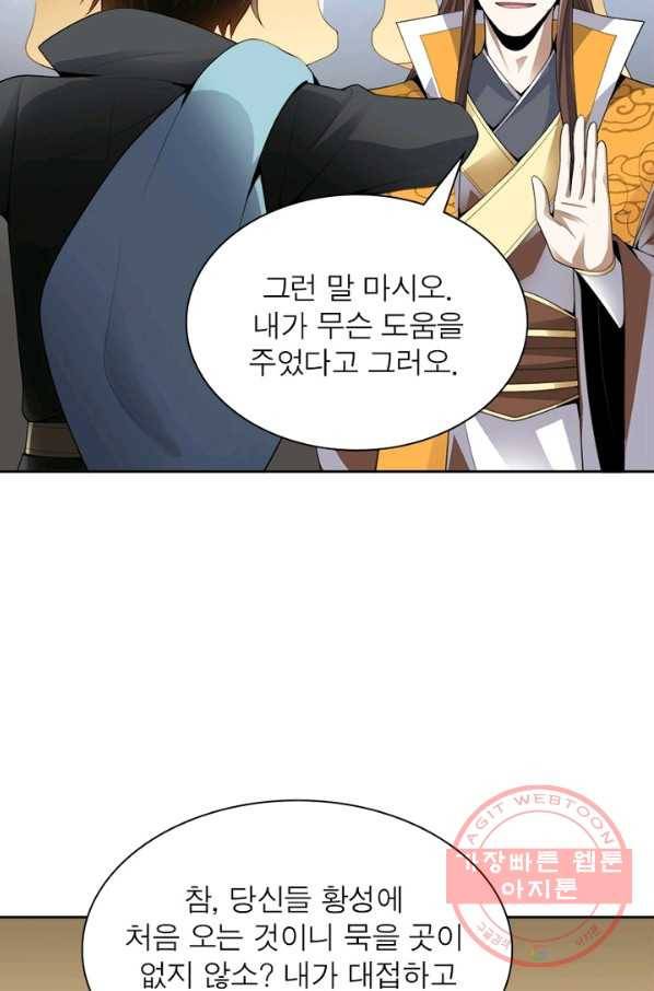일검독존 10화 13