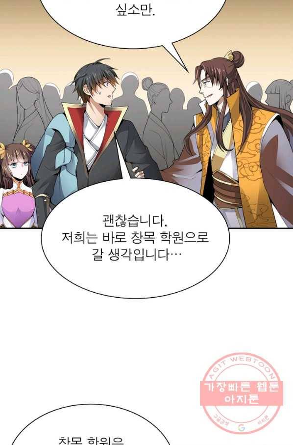 일검독존 10화 14