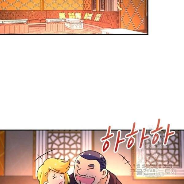 링 오브 가디언 71화 4
