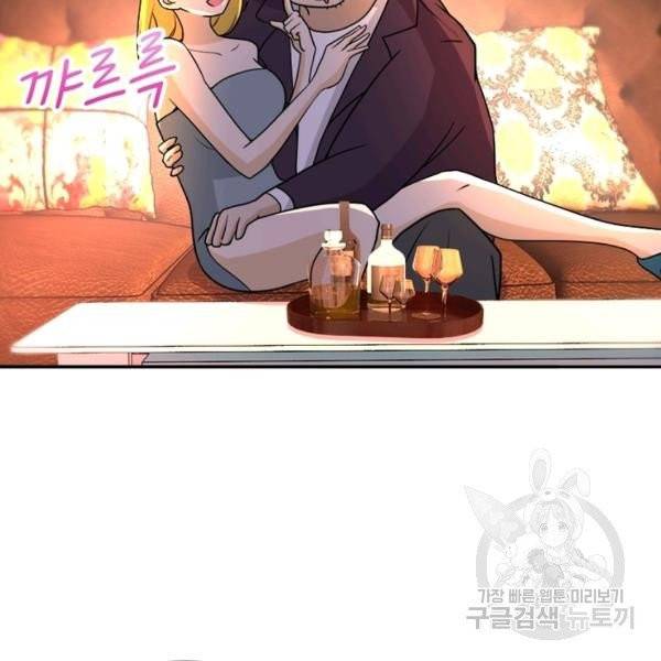 링 오브 가디언 71화 5