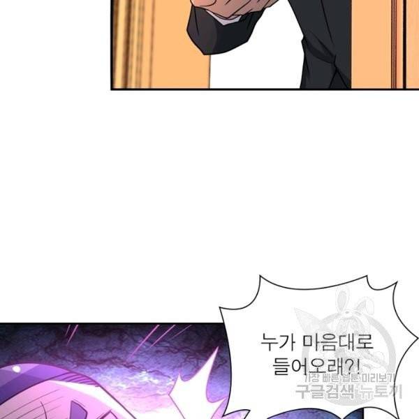 링 오브 가디언 71화 7