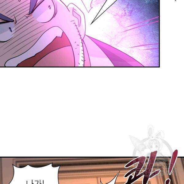 링 오브 가디언 71화 8