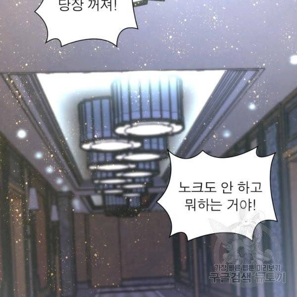 링 오브 가디언 71화 10