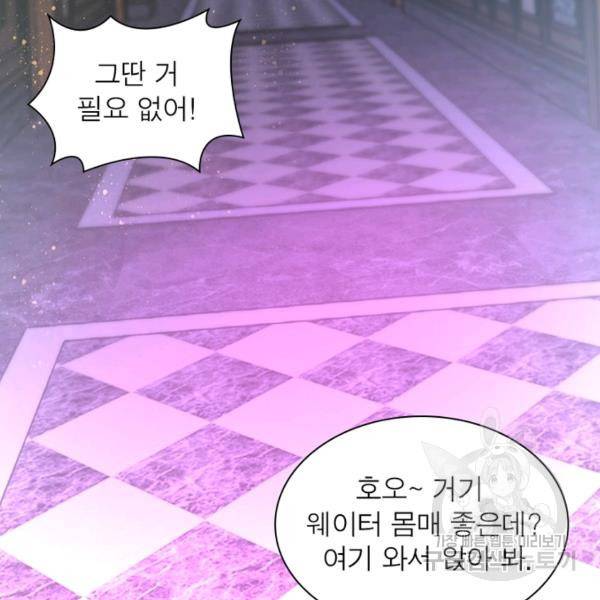 링 오브 가디언 71화 11