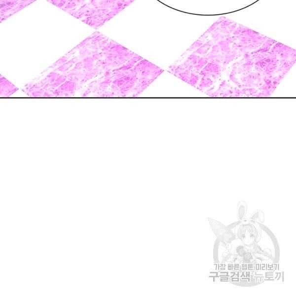 링 오브 가디언 71화 12