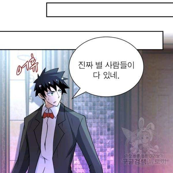 링 오브 가디언 71화 13
