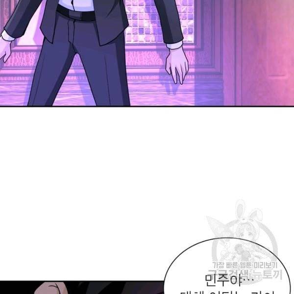 링 오브 가디언 71화 14