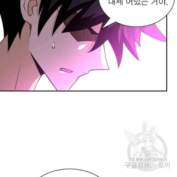링 오브 가디언 71화 15
