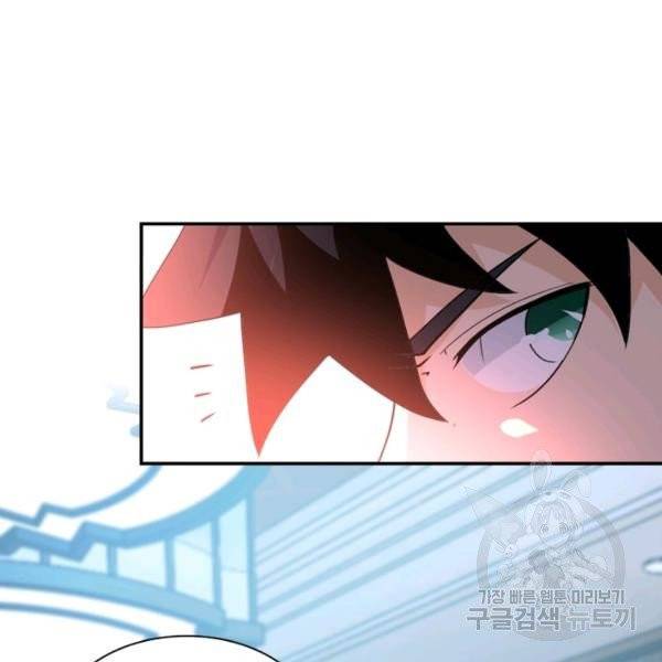 링 오브 가디언 71화 17