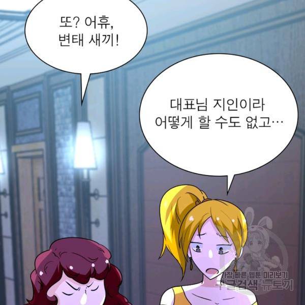 링 오브 가디언 71화 18