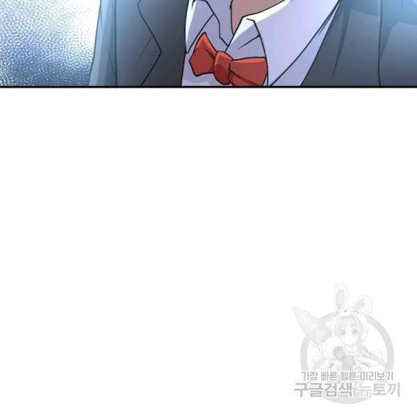 링 오브 가디언 71화 23