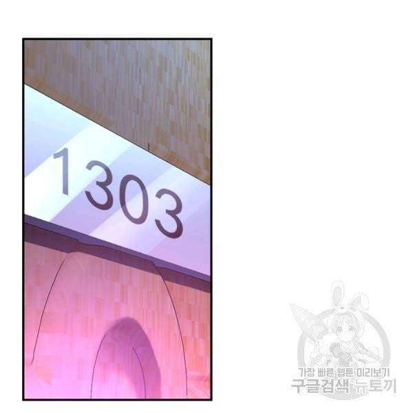링 오브 가디언 71화 24