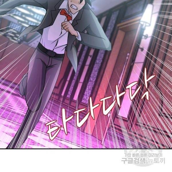 링 오브 가디언 71화 28