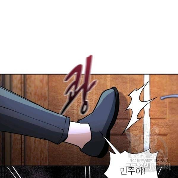 링 오브 가디언 71화 29