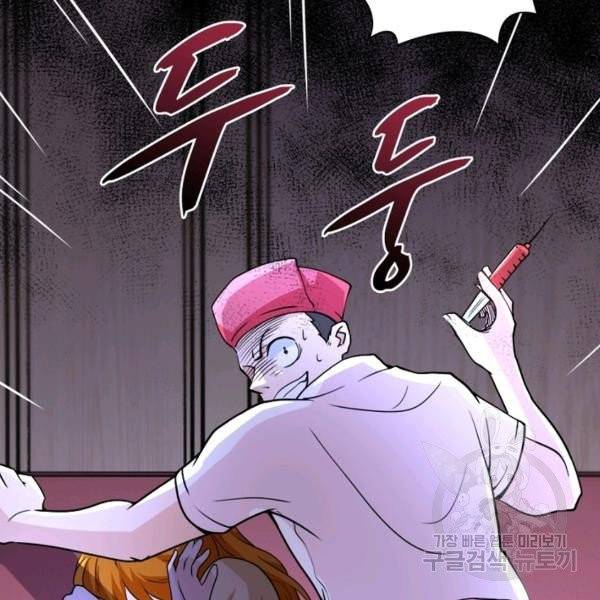 링 오브 가디언 71화 30