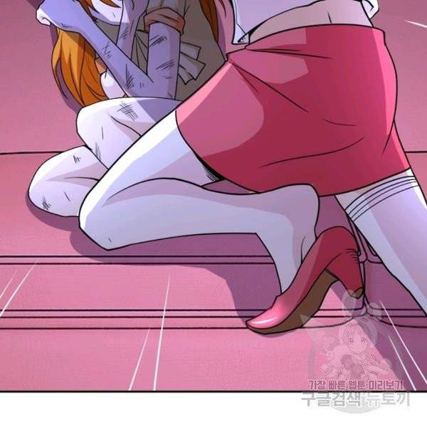 링 오브 가디언 71화 31