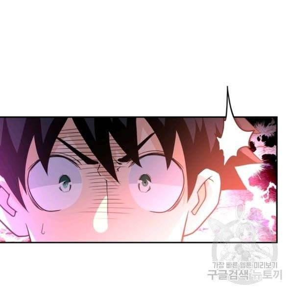 링 오브 가디언 71화 32