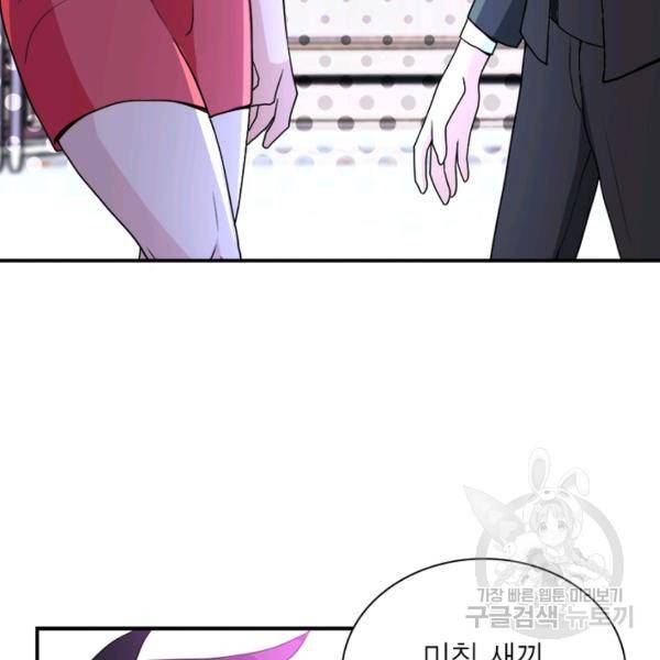 링 오브 가디언 71화 36