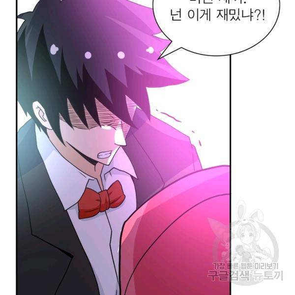 링 오브 가디언 71화 37