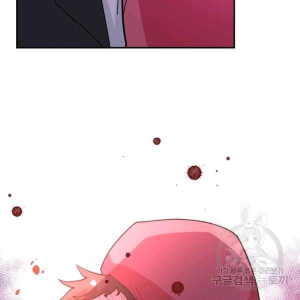 링 오브 가디언 71화 38