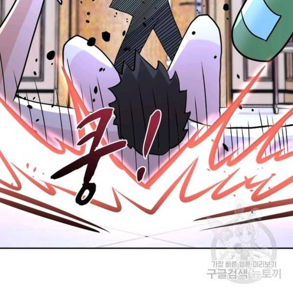 링 오브 가디언 71화 42