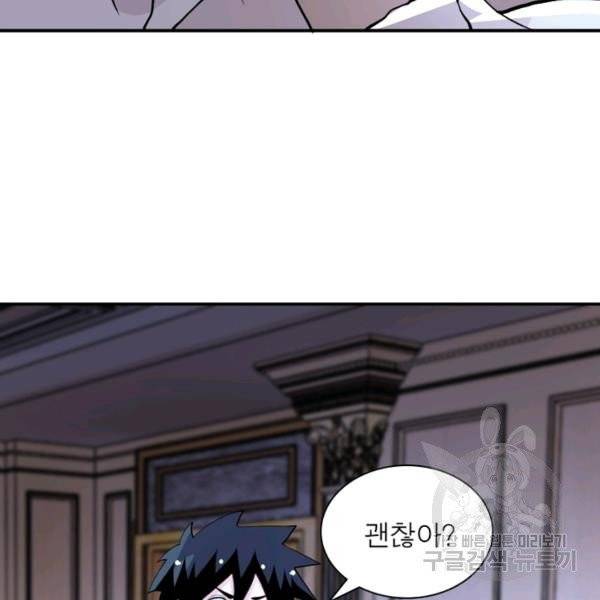 링 오브 가디언 71화 44