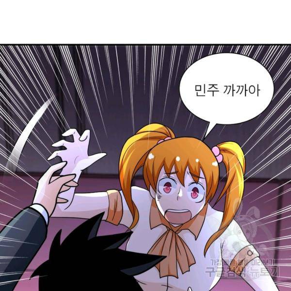 링 오브 가디언 71화 49