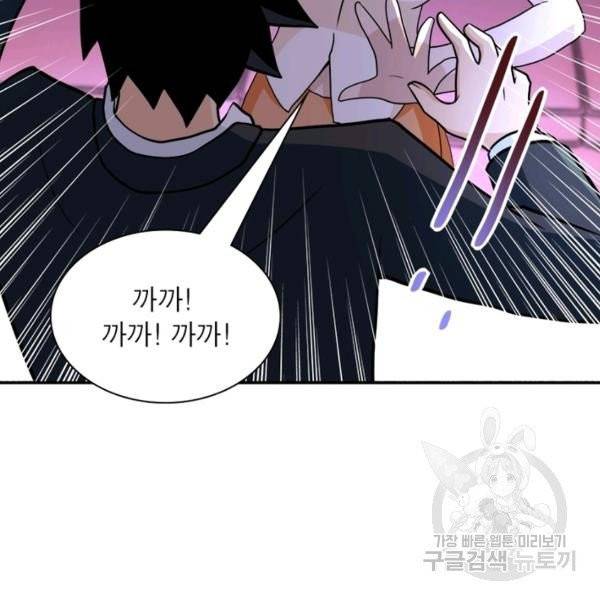 링 오브 가디언 71화 50
