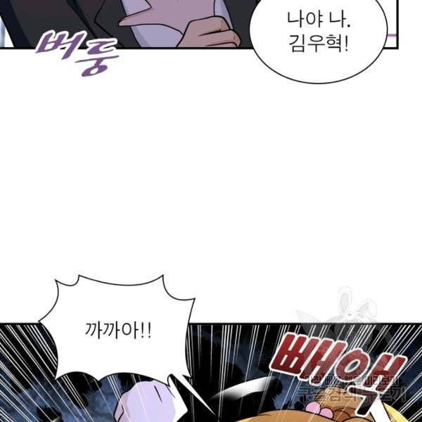 링 오브 가디언 71화 52