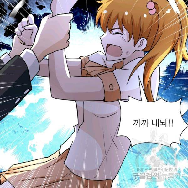 링 오브 가디언 71화 53