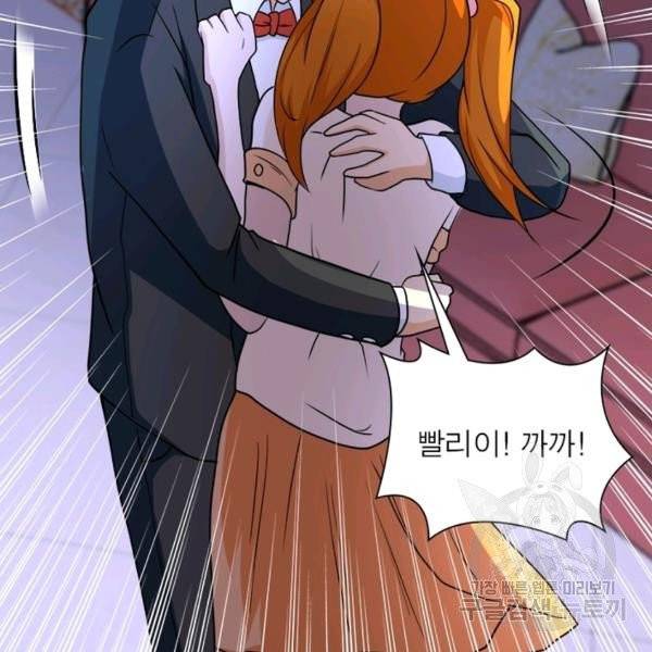 링 오브 가디언 71화 55