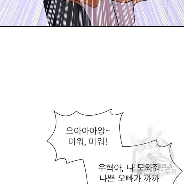 링 오브 가디언 71화 56