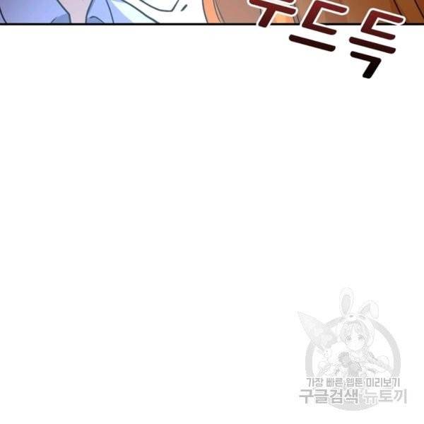 링 오브 가디언 71화 59