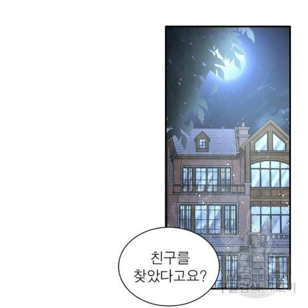 링 오브 가디언 71화 60