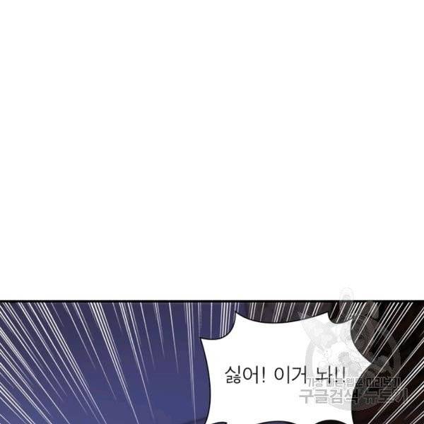 링 오브 가디언 71화 69