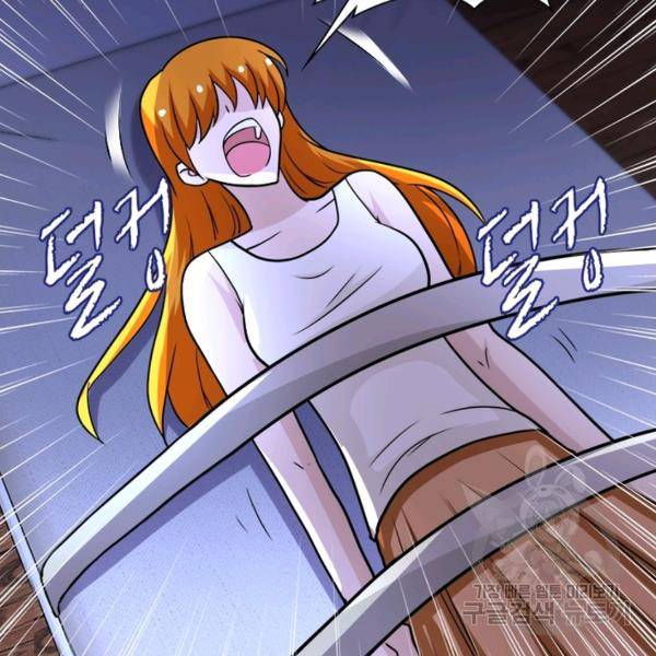 링 오브 가디언 71화 70