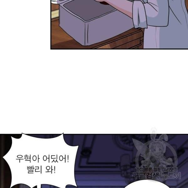 링 오브 가디언 71화 74