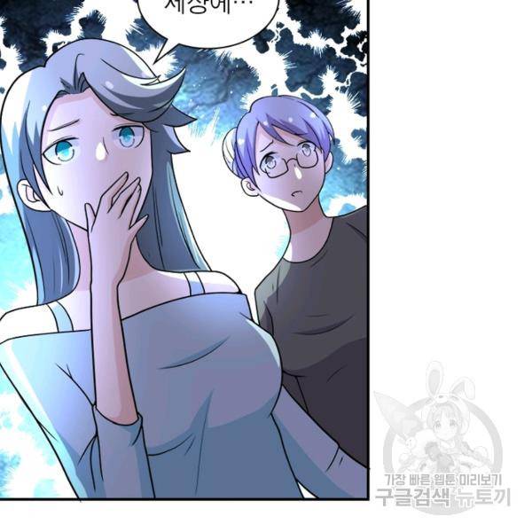 링 오브 가디언 71화 76