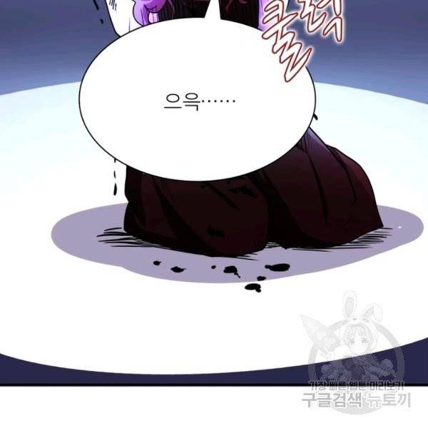 링 오브 가디언 71화 80