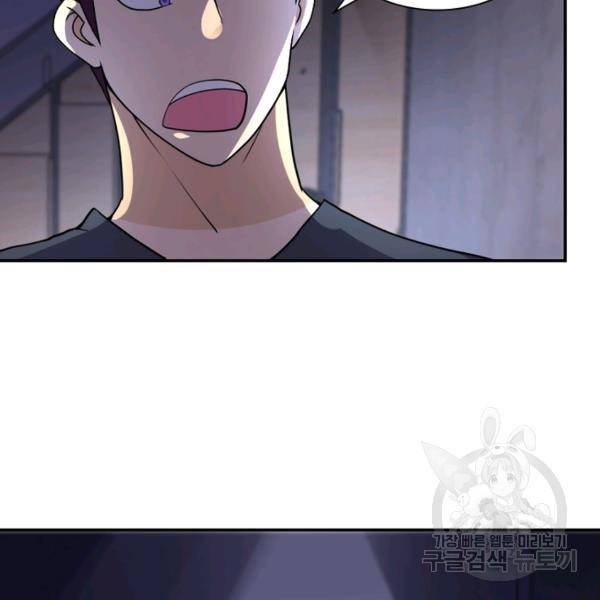 링 오브 가디언 71화 83