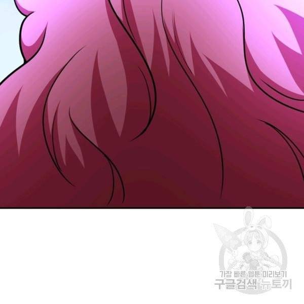 링 오브 가디언 71화 88