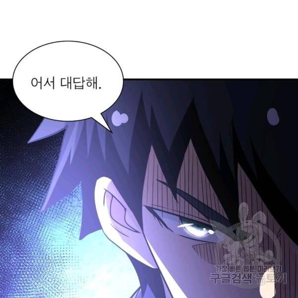 링 오브 가디언 71화 89