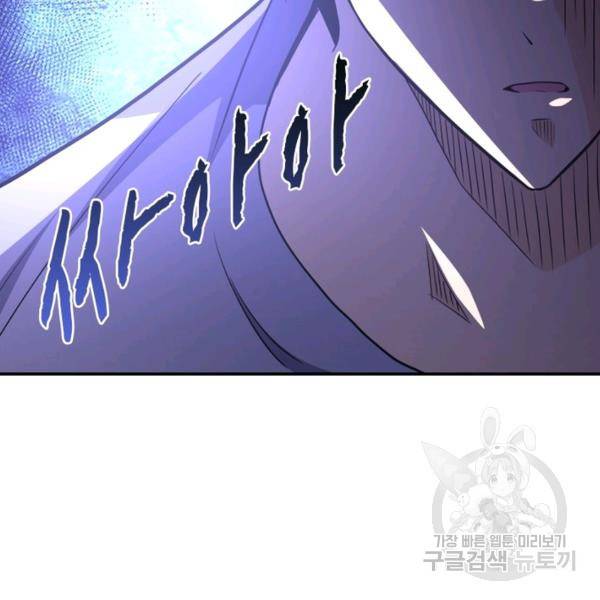 링 오브 가디언 71화 90