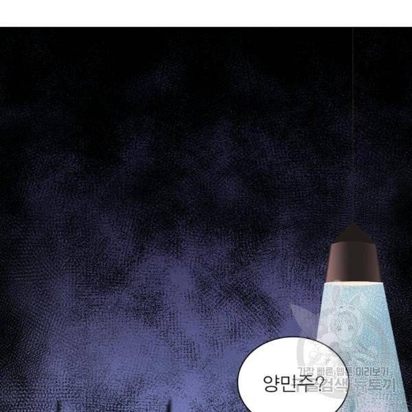링 오브 가디언 71화 91