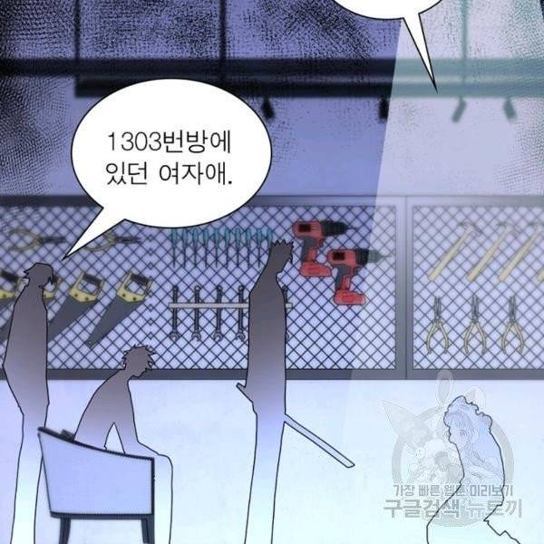 링 오브 가디언 71화 92