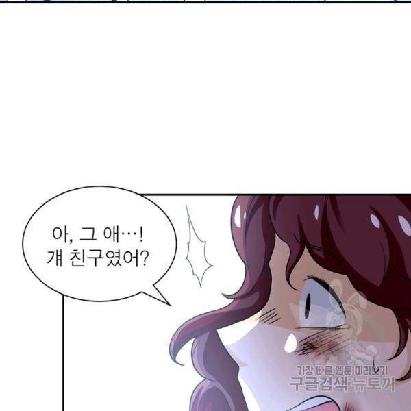 링 오브 가디언 71화 93