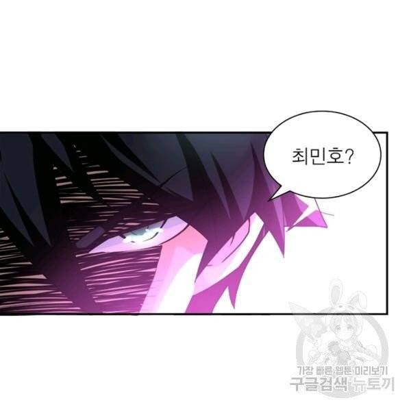 링 오브 가디언 71화 96